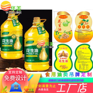 设计花生油铜版纸吊牌定制农家菜籽油瓶颈挂牌卡山茶油逆向uv标签