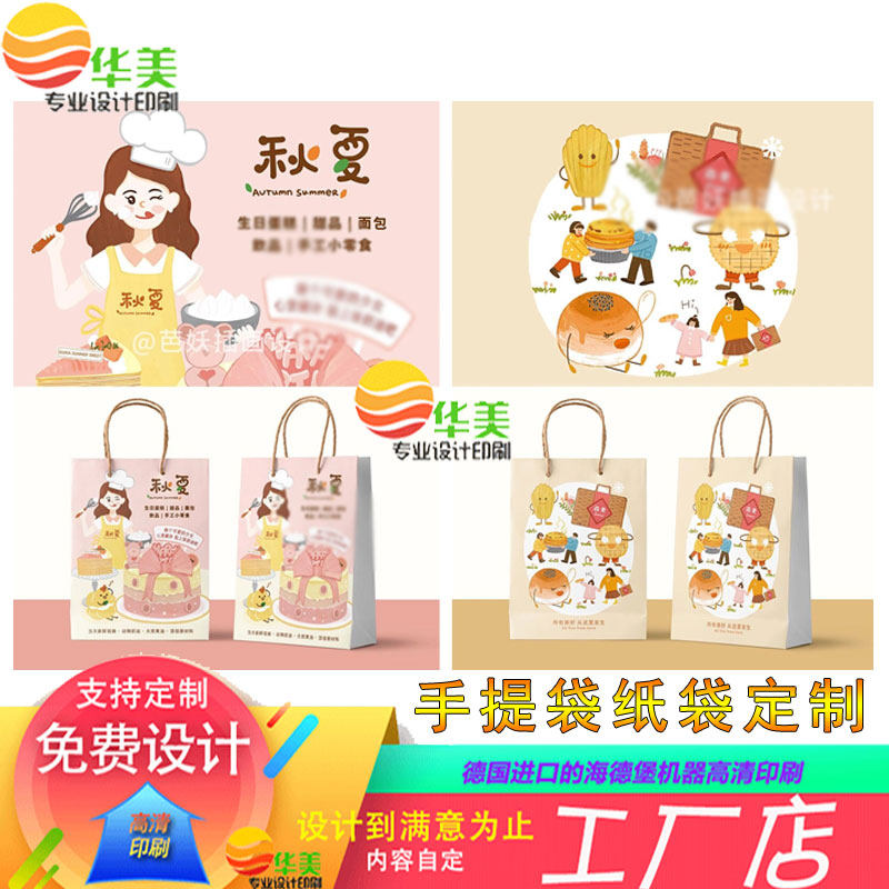 烘焙食品白卡手提袋定做红酒杨梅果酒包装手提烫金开窗礼盒袋印刷