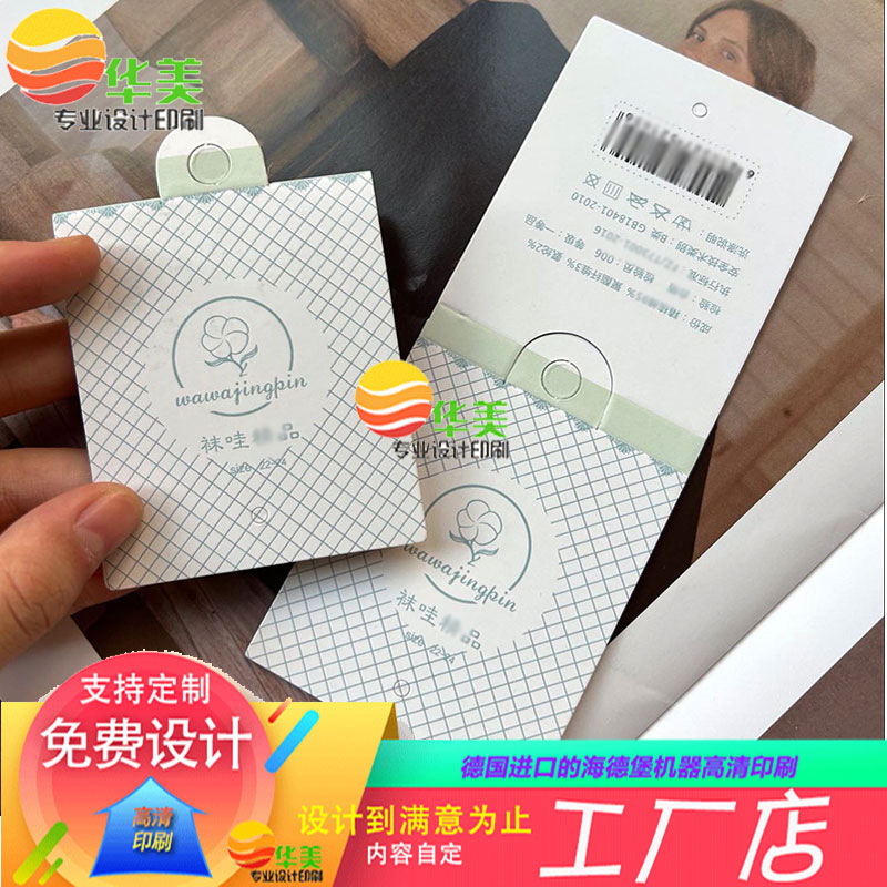 定制袜子卡头丝袜运动袜封套折卡腰封定制
