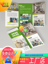 装修广告宣传单印制全屋定制宣传DM传单页打印瓷砖彩页a4纸双面印