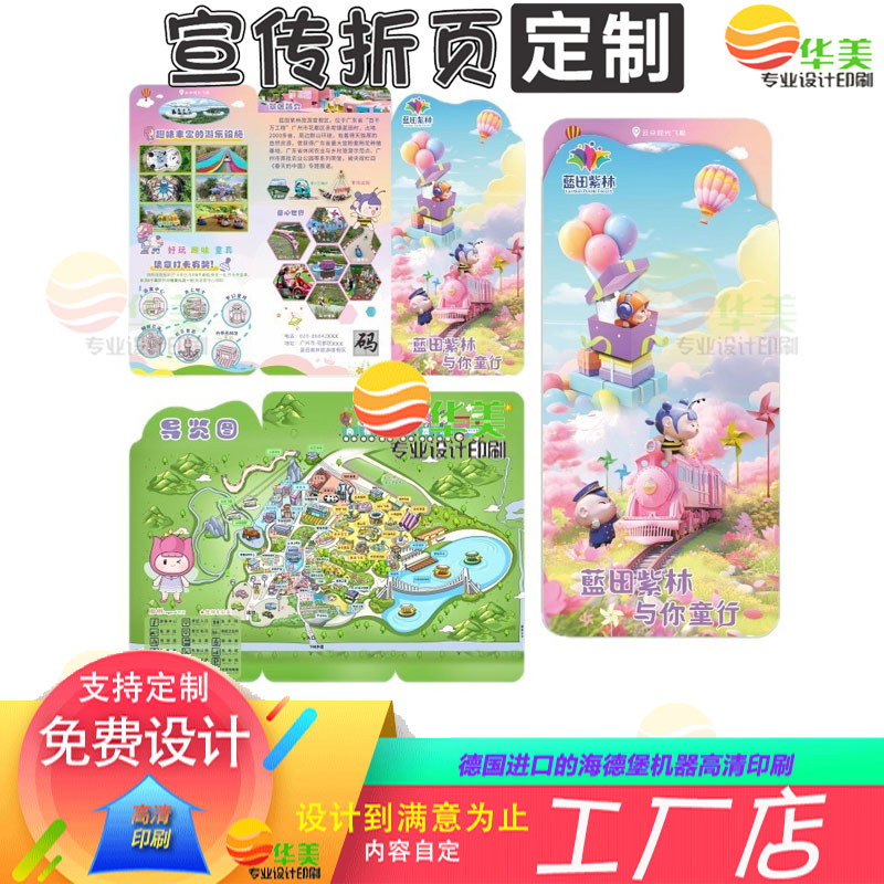 兴趣班异形宣传单三折页设计15不干胶/标签