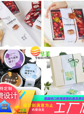 厂家定 制外卖腰封快餐盒腰封定 做纸卡盒套腰封套袜子水果外围卡