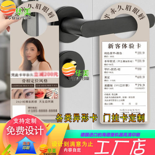 美容院新客门挂卡定制寒假兴趣课机构logo地推广告牌宣传卡片设计
