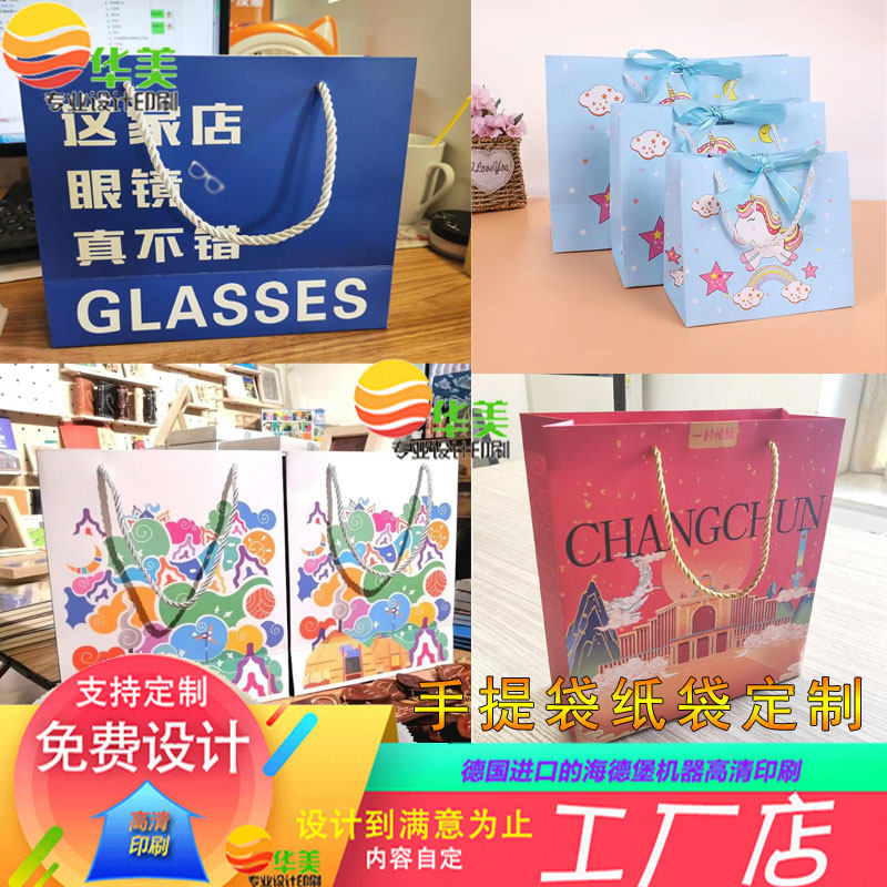 加厚礼品手提袋定制节日礼物收纳手拎袋烫银服装购物纸袋LOGO印刷