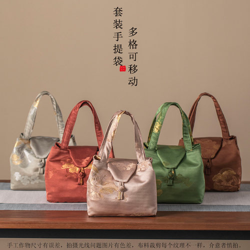 中国风中式便携茶具套装收纳包袋