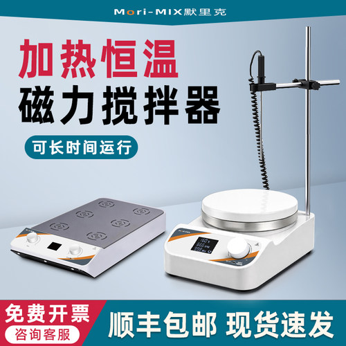 磁力搅拌器加热恒温多联功能三四联六联九联数显实验迷你小型搅拌