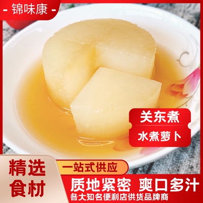 萝卜关东煮寿喜锅锦味康便利店