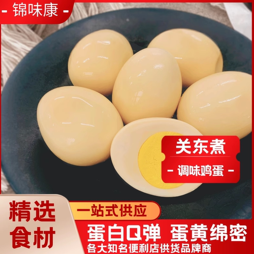 锦味康调味鸡蛋日式关东寿喜锅
