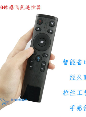 Q5无线空中飞鼠遥控器迷你usb体感鼠标电视脑机顶盒子htpc投影仪