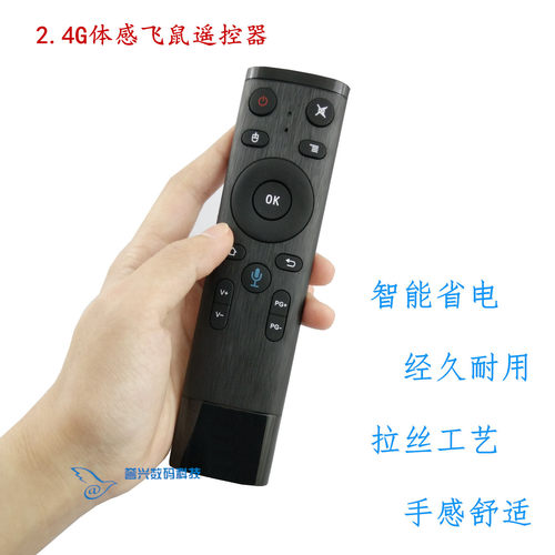 q5无线空中飞鼠遥控器usb鼠标