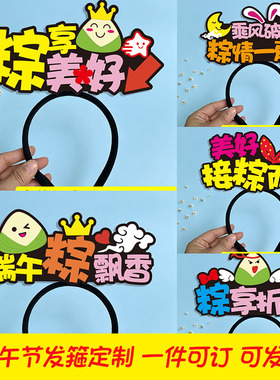 端午节发饰定制摊位统一氛围宣传