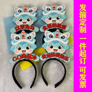 定制发箍啦啦队头饰学校加油助威气氛装饰道具发饰运动会进场头箍