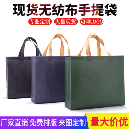 无纺布手提袋定做环保购物帆布服装店覆膜袋子定制广告印刷logo