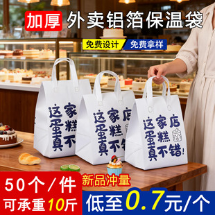 生日蛋糕盒保温袋4寸6寸8寸铝箔手提一次性外卖包装保冷藏袋定制