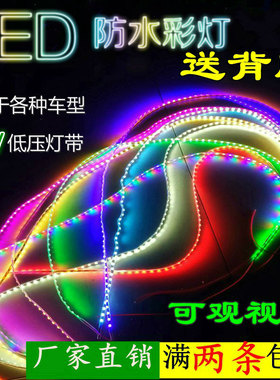 电动车鬼火爆闪跑马灯改装配件