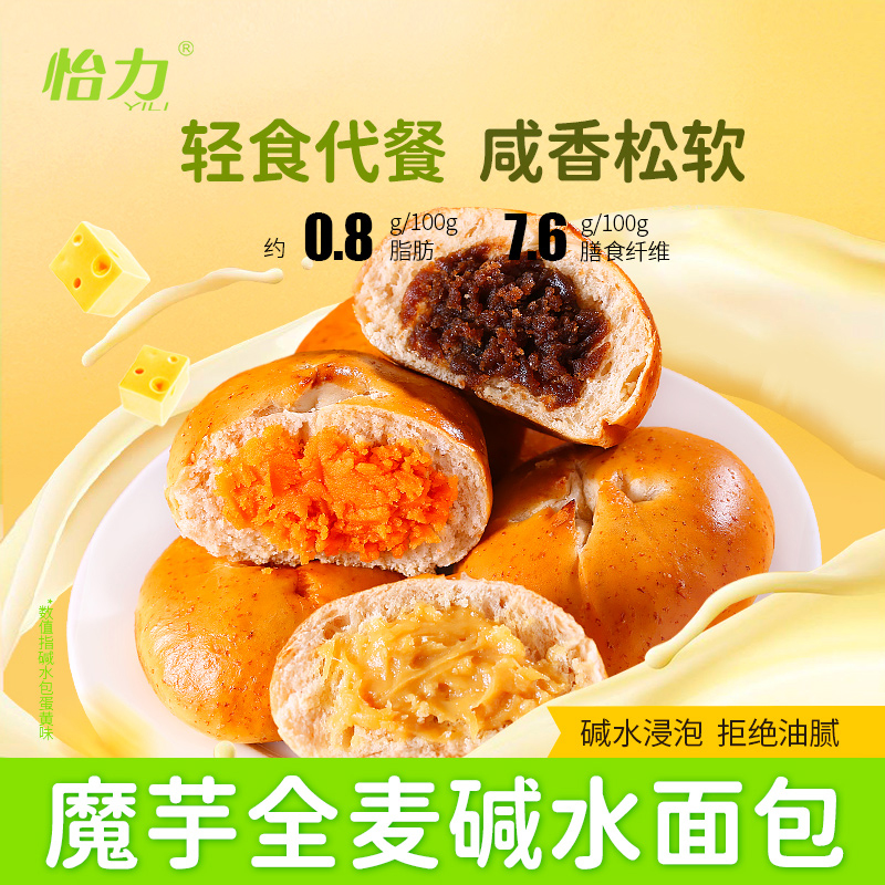 怡力碱水包全麦高纤添加魔芋粉