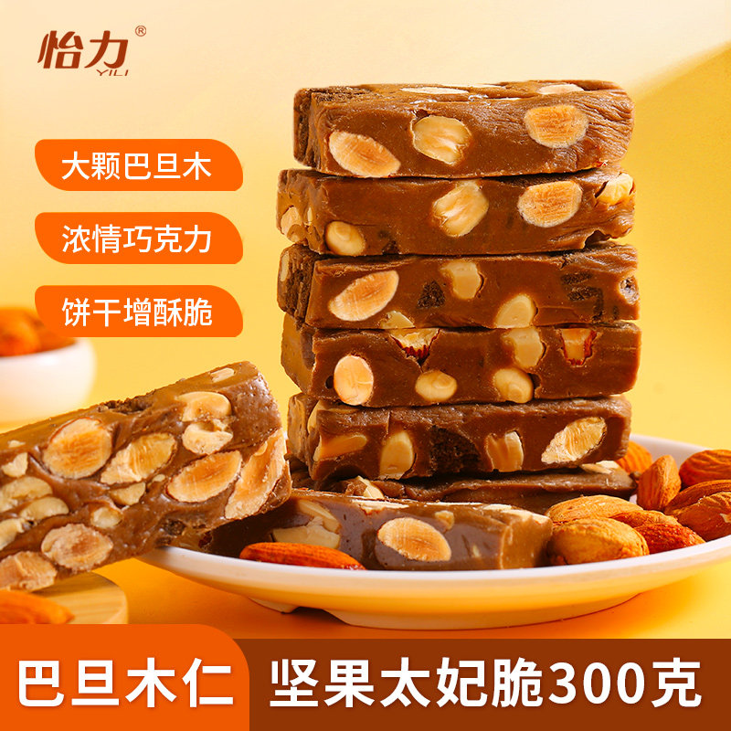 怡力巴旦木海盐太妃酥糖果风味糕点300克坚果夹心太妃脆休闲零食