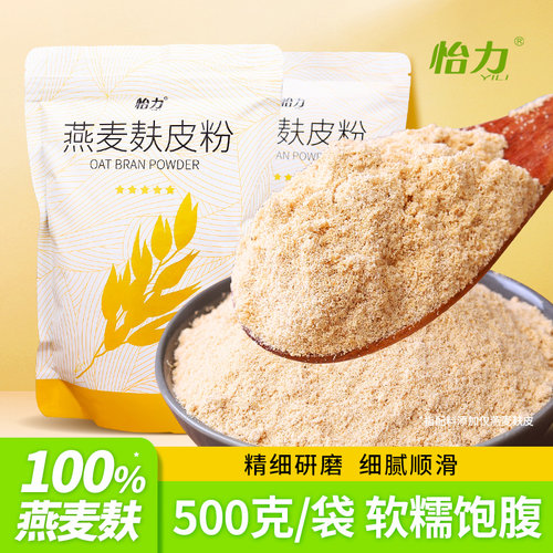 怡力燕麦麸皮粉软糯饱腹热冲麦片