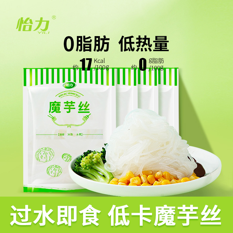 怡力魔芋丝低卡0脂肪过水即食