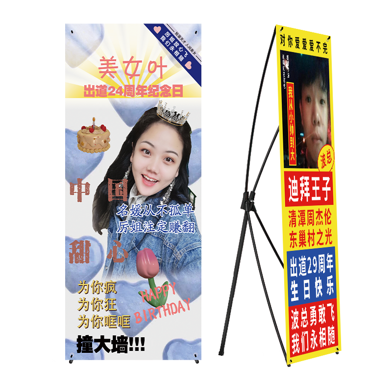 生日易拉宝展示架免费设计