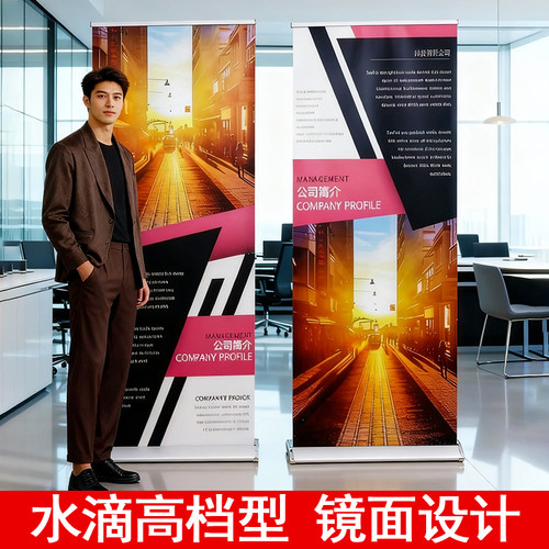 铝合金易拉宝制作80x200水滴展架