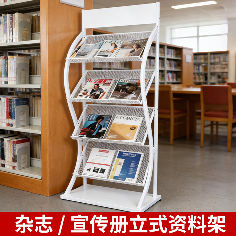 报刊杂志置物架落地宣传资料架图片