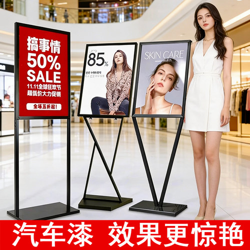 商场广告牌展架海报架宣传立牌