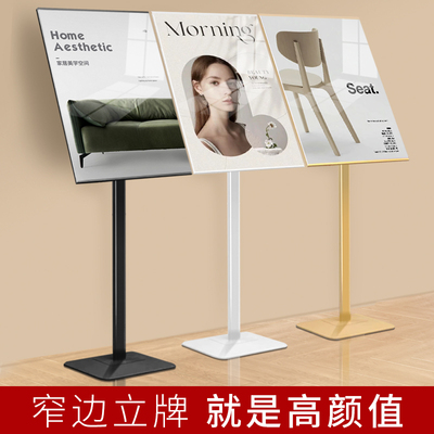 高端大气广告牌超窄边海报架定制