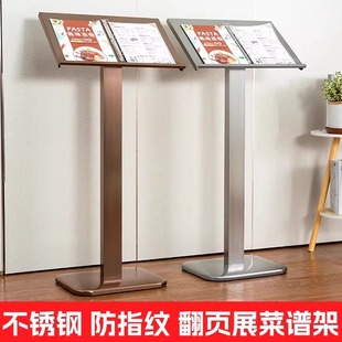 菜谱架广告牌展示牌售楼部合同文件放置架公示架落地不锈钢支架公示牌定制活页a4立牌翻页菜单架宣传页展示架