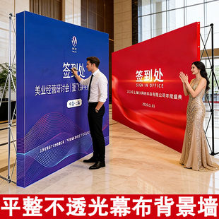 拉网展架经编布签名墙展板架子广告宣传海报定制折叠背景架签到墙