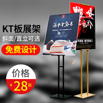 kt板展架落地海报架广告架立牌支架易拉宝展示架立式展板架制作