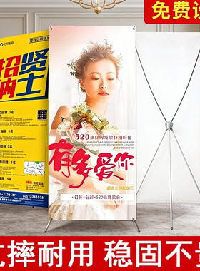 x展架60x160海报设计制作80x180广告牌展示牌易拉宝展示架子定制