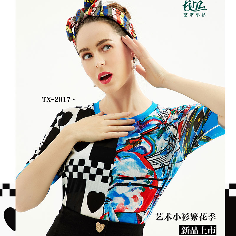 天资帼色艺术小衫女T恤短袖速干透气外穿清凉轻薄TX2010