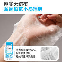 Gatsby mint-scented wet wipes, concert and sports cooling towels, essential for sports cooling thumbnail 3