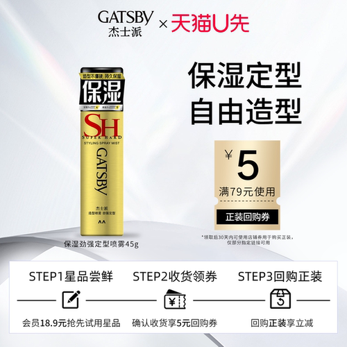 48H持久定型外出免补喷自然蓬松