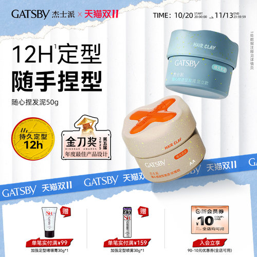 【胖东来同款】保湿不黏腻发泥
