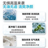 Gatsby mint-scented wet wipes, concert and sports cooling towels, essential for sports cooling thumbnail 2
