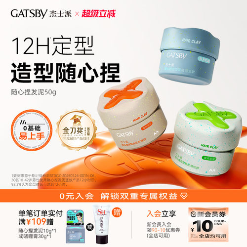 【胖东来同款】保湿不黏腻发泥