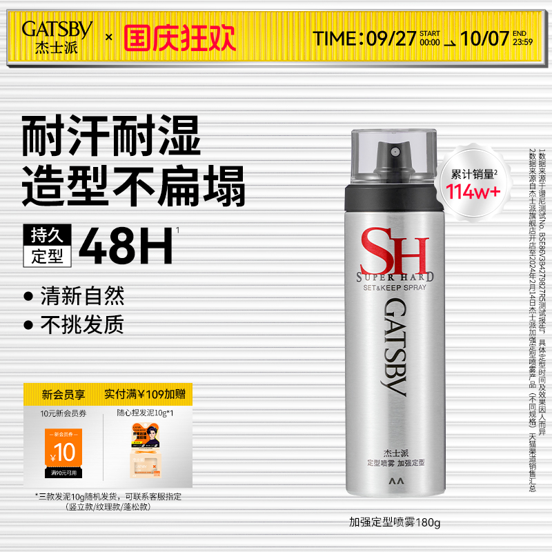 48H持久定型外出免补喷自然蓬松