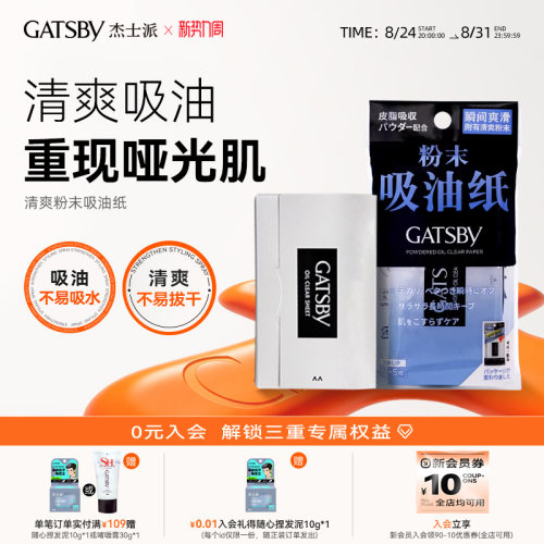 杰士派清洁面部毛孔祛油