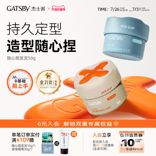 【胖东来同款】持久定型保湿发泥