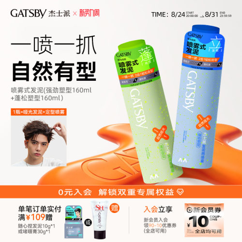 喷雾式液体发泥新手友好哑光蓬松