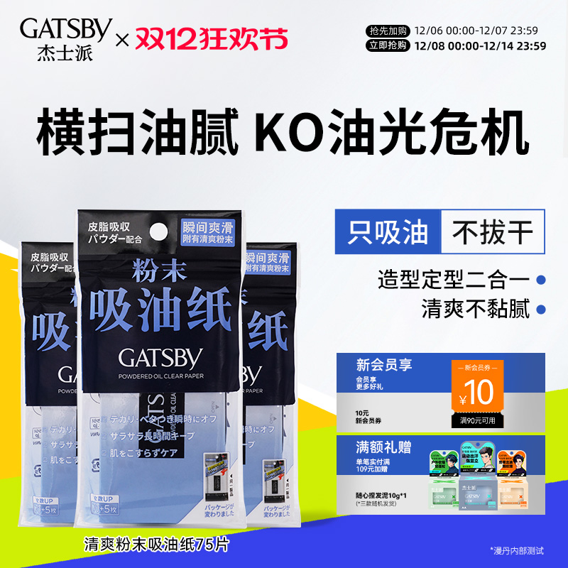 杰士派清洁面部毛孔祛油