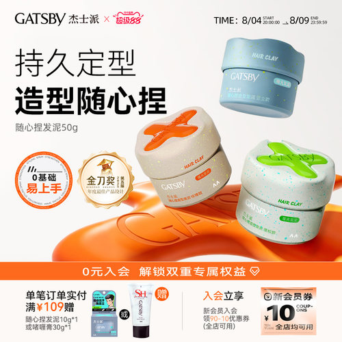 【胖东来同款】保湿不黏腻发泥