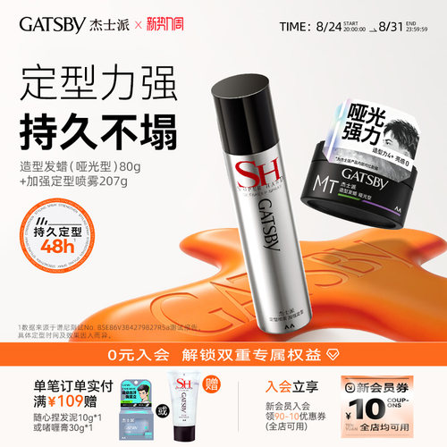 干胶持久自然蓬松哑光造型