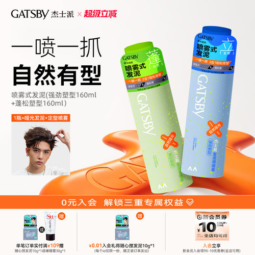 喷雾式液体发泥新手友好哑光蓬松