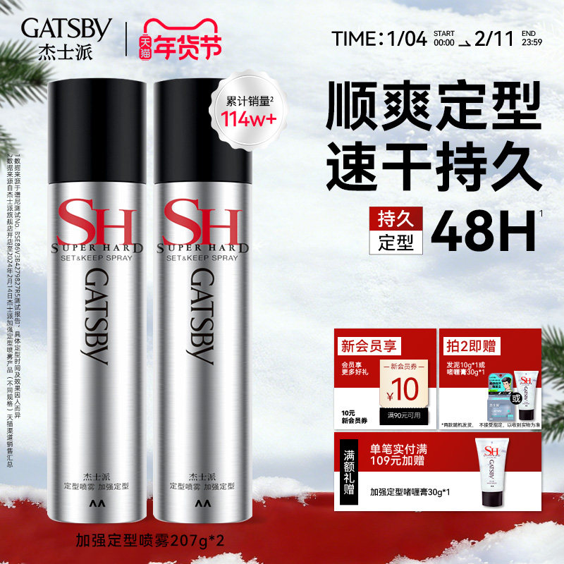 48H持久定型外出免补喷自然蓬松