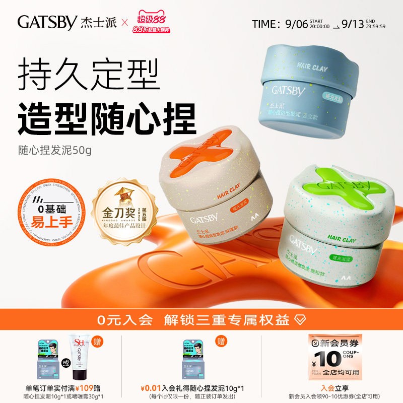 【胖东来同款】保湿不黏腻发泥图片