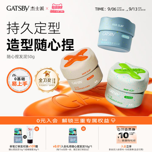 【胖东来同款】保湿不黏腻发泥