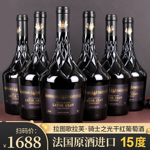 拉图歌拉芙法国进口15度红酒整箱干红葡萄酒礼盒装 红葡萄酒正品